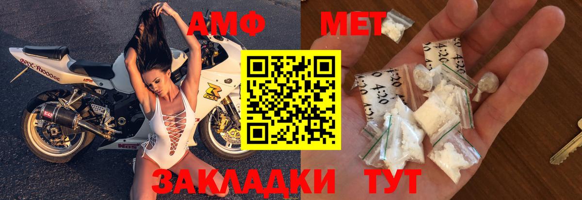 Amphetamine 98% Осинники