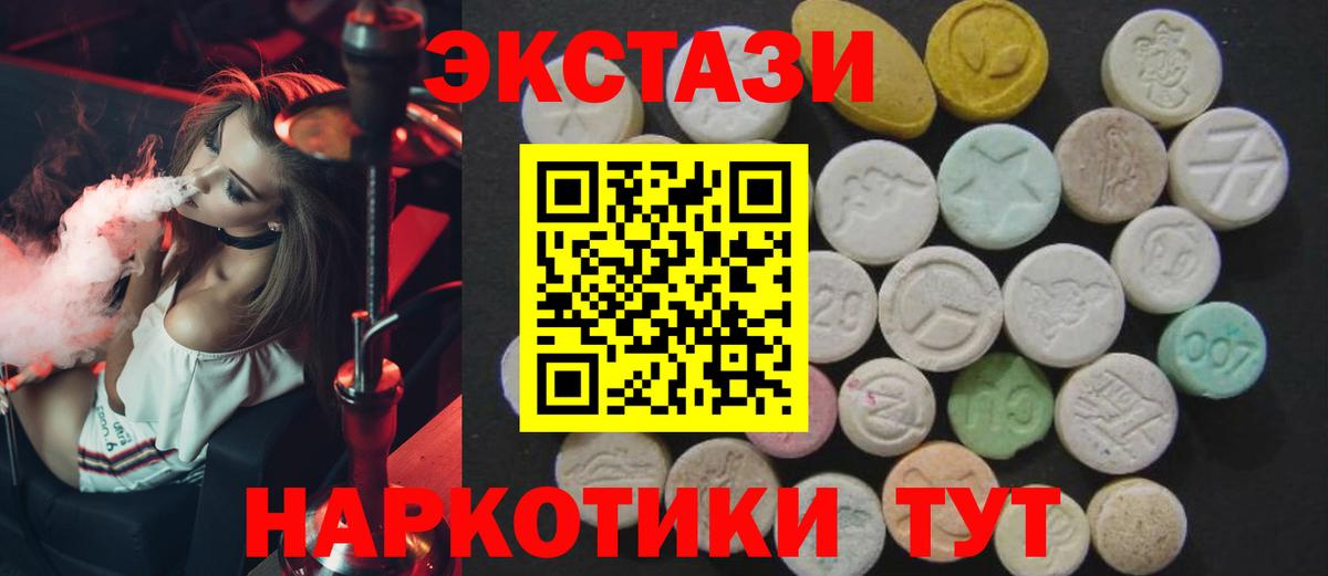 Экстази диски Осинники