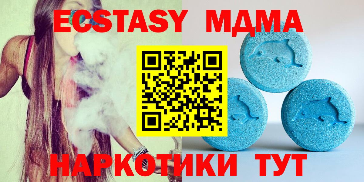 ЭКСТАЗИ ешки  Вход с VPN  Осинники  Экстази  Ecstasy диски 