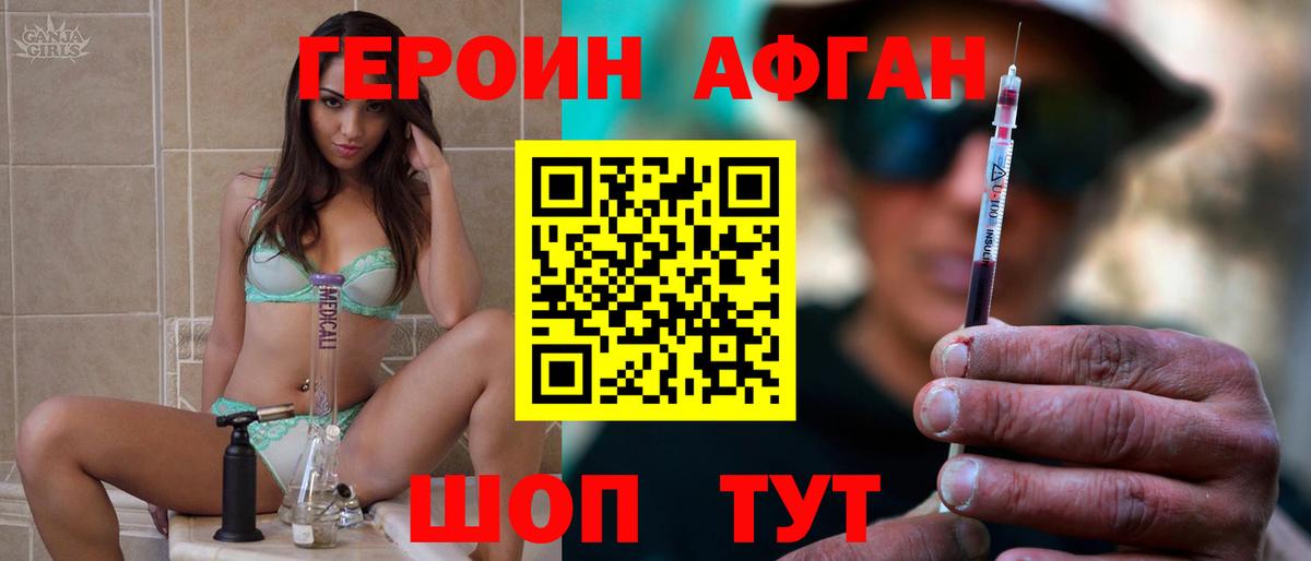 Осинники  ГЕРОИН Heroin  Вход с VPN 