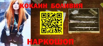 кокаин перу Малгобек