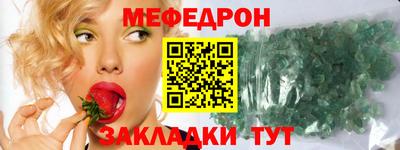 мескалин Мариинск
