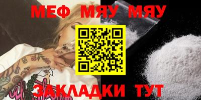 мескалин Мариинск