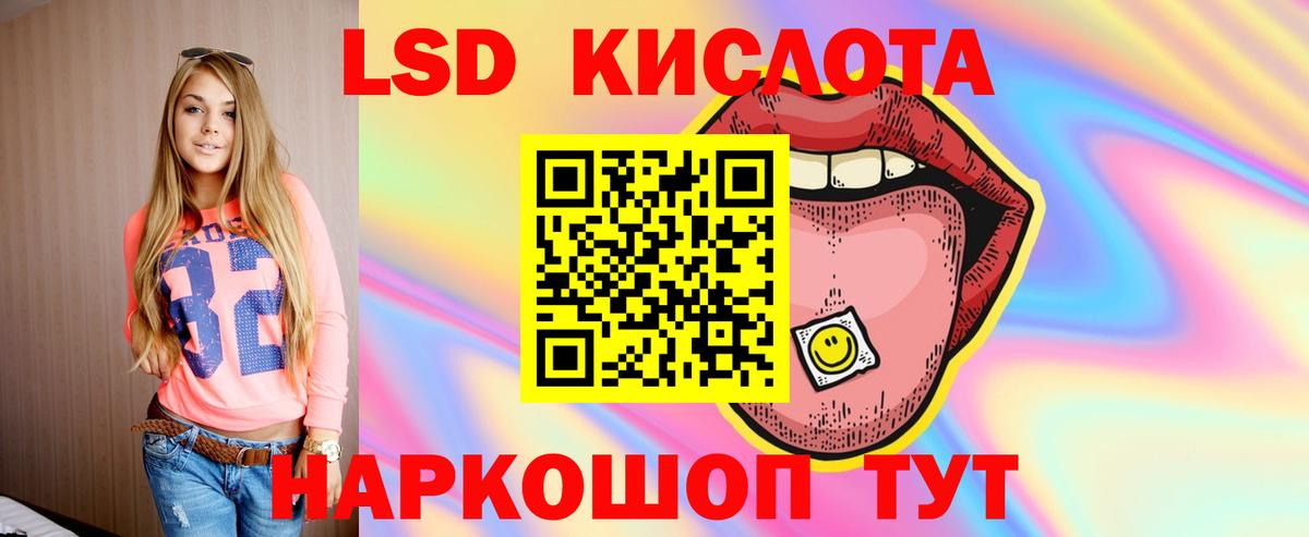 Лсд 25 экстази кислота Осинники