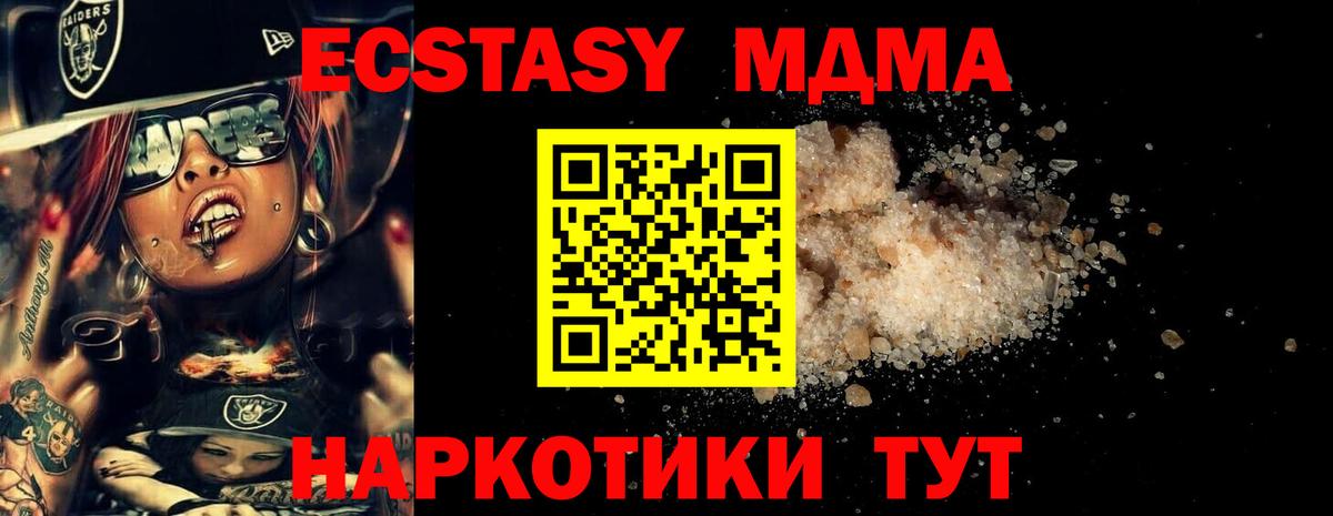 МДМА crystal  МДМА  Осинники  MDMA молли  Вход с VPN 