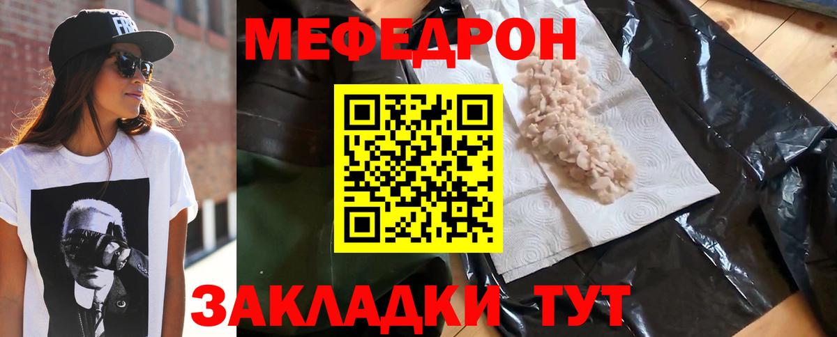 МЕФ  Меф кристаллы  Вход с VPN  Мефедрон 4 MMC  Осинники  наркотики  Мефедрон 