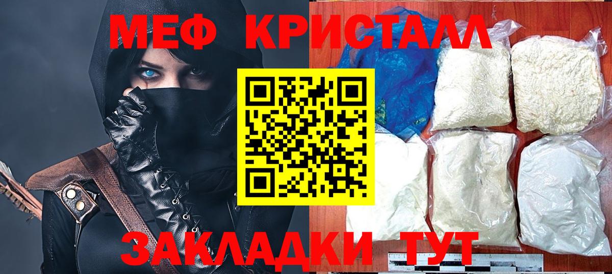 Меф мяу мяу кристаллы Осинники