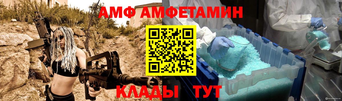 Метамфетамин  Вход с VPN  Осинники  Первитин кристалл 